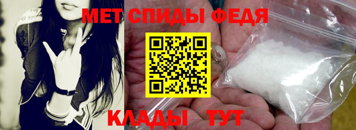 Амфетамин 98% Владивосток