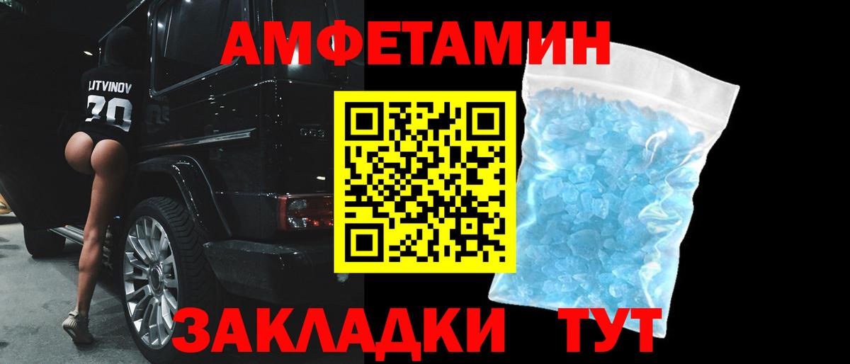 АМФЕТАМИН 97%  Amphetamine  Владивосток  Вход с VPN 