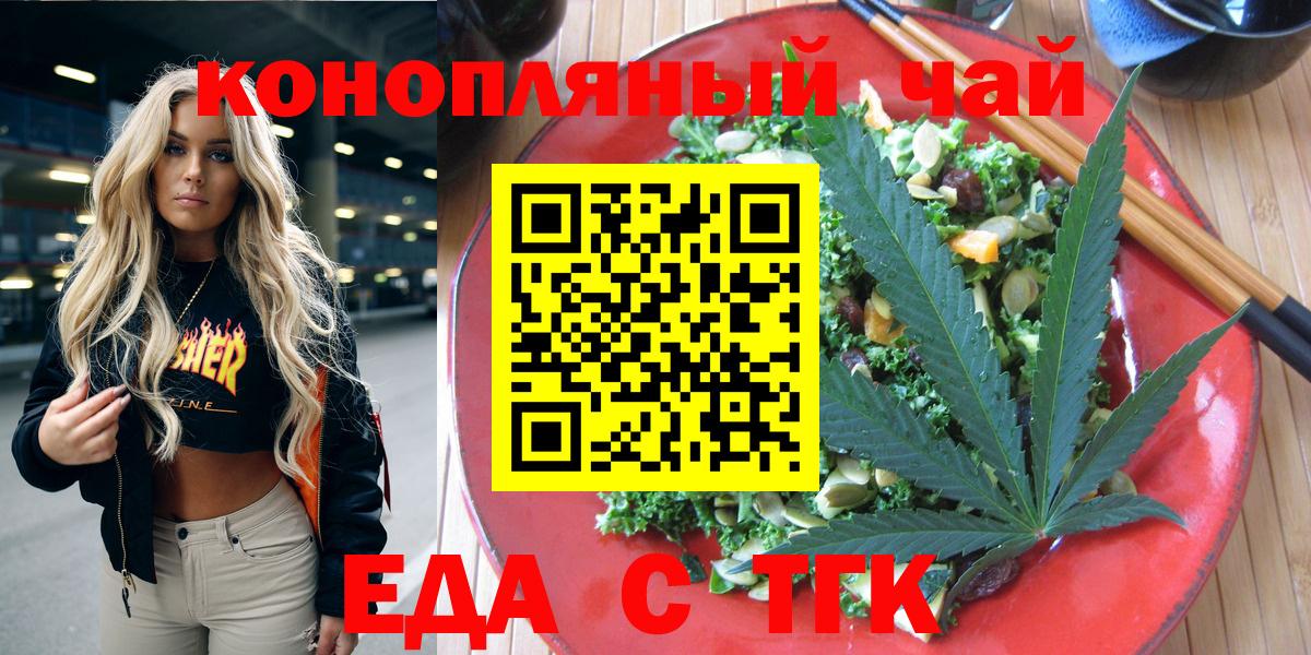 Владивосток  Печенье с ТГК конопля  Вход с VPN 