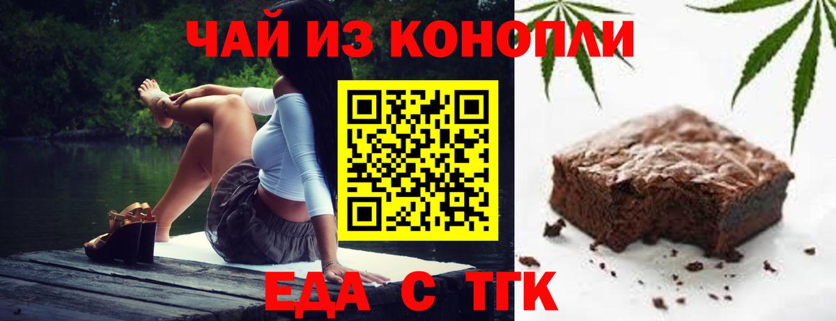 Cannafood марихуана Владивосток