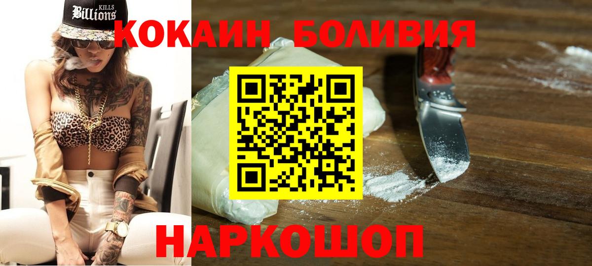 COCAIN 99%  Вход с VPN  COCAIN 97%  Кокаин  Владивосток 