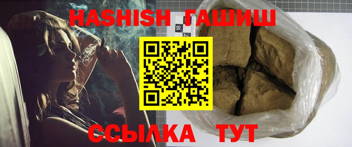 Гашиш AMNESIA HAZE  Вход с VPN  Владивосток  как найти закладки  Гашиш Premium 