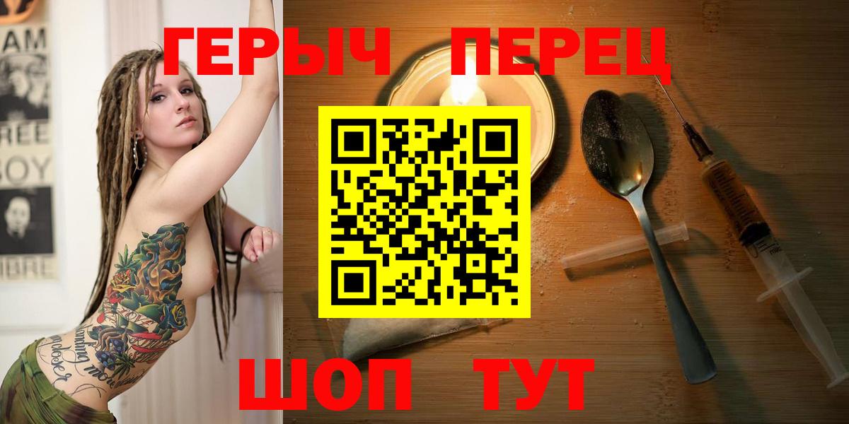 ГЕРОИН Heroin Владивосток