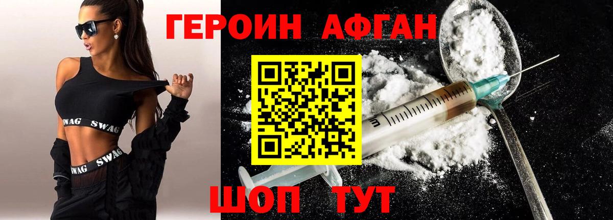 Владивосток  ГЕРОИН Heroin  Вход с VPN 
