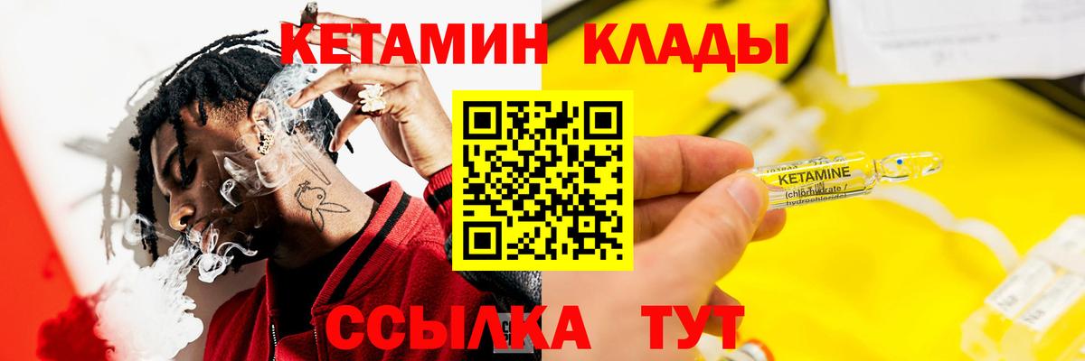 Кетамин ketamine Владивосток