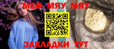 стафф Ачхой-Мартан