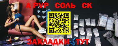 стафф Ачхой-Мартан