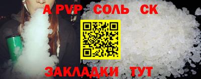 стафф Ачхой-Мартан