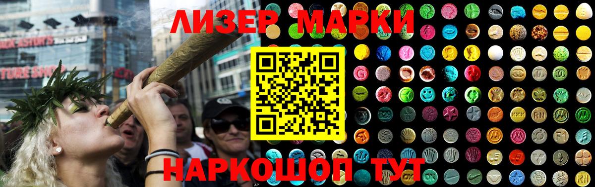 LSD-25 экстази кислота Владивосток