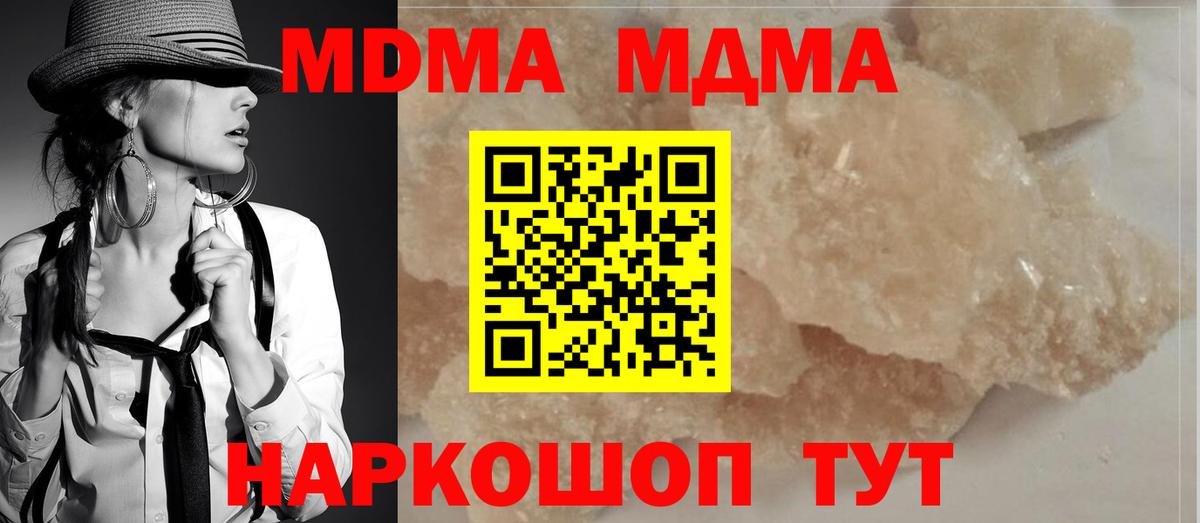 Владивосток  МДМА crystal  MDMA  Вход с VPN  MDMA crystal 