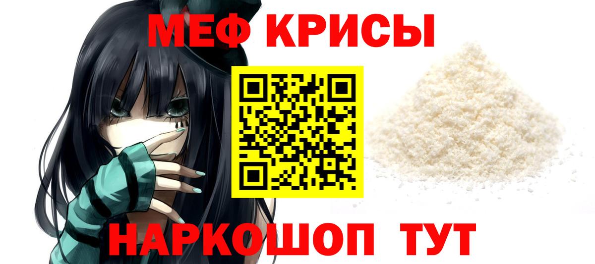 Меф Владивосток