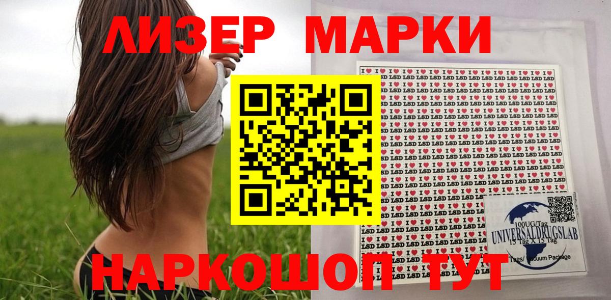 Наркотические марки 1,8мг  Вход с VPN  Наркотические марки 1,8мг  Владивосток 