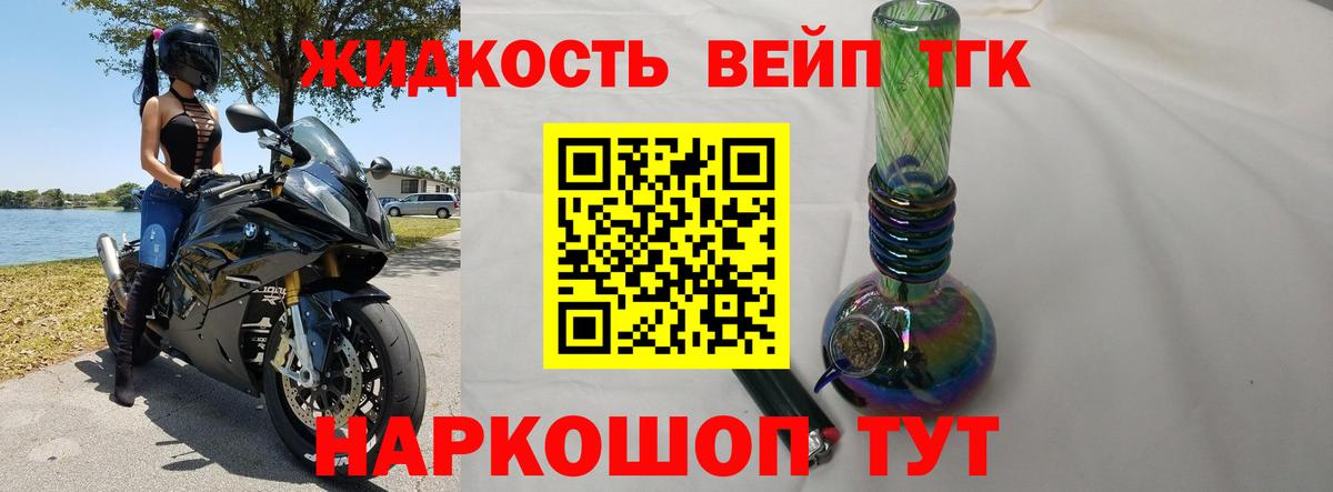 Дистиллят ТГК THC oil  Вход с VPN  цены наркотик  Владивосток 