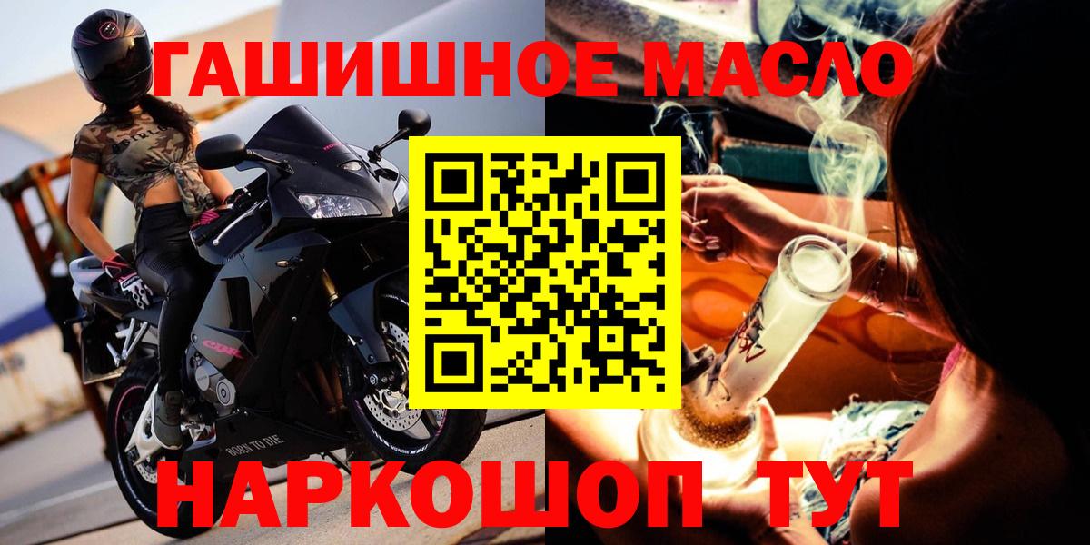 ТГК гашишное масло Владивосток